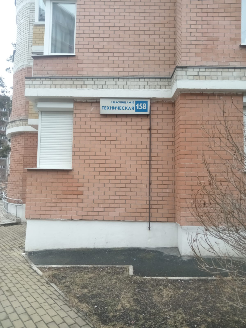 Технич.158 заменить адресный номер.jpeg